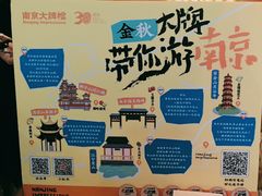 -南京大牌档(中关村领展广场店)