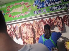 -马晓马佳牛羊肉(新合路店)