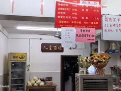 -虎子面粉馆(五一东村店)