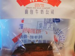 -红星前进面包牛奶公司(君太店)