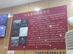 -华天二友居肉饼(宫门口店)