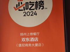 -双东酒店(东关街店)