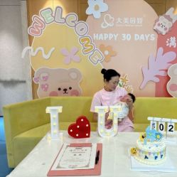 -大美母婴湖畔月子中心(江宁店)