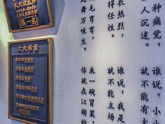 -成都你六姐·牛肉冒菜(城市集市合生汇店)