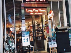 -黑胶星球(华发中城商都店)