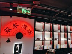 -和府捞面(东直门银座店)