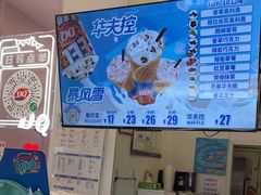 -DQ·蛋糕·冰淇淋(鸿坤店)