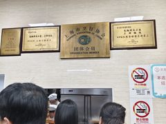 -万寿斋(山阴路店)