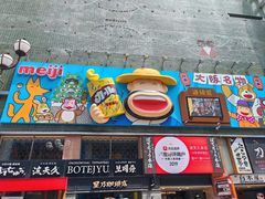 -心斋桥