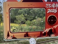 -永定河休闲森林公园