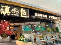 -滇色蒸汽石锅鱼(京华城店)