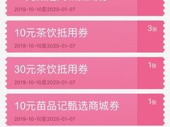 -苗品记茶馆(时代天街D馆店)