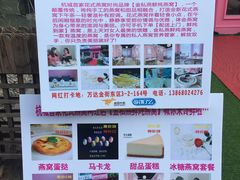门面-金私燕鲜炖燕窝(万达店)
