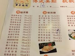 -世外桃源水疗会(皇庭彩园店)