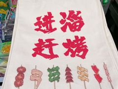 -小寒羊烧烤(凯瑞时代大厦店)