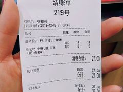 -50岚(太平洋森活天地店)