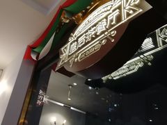 -皇后餐厅-煲仔·小菜·打边炉(古北店)