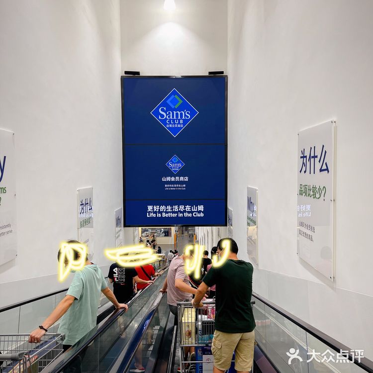 初逛Sam | 山姆会员店 🛒