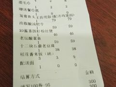 账单-望湘园·湖南菜(宏伊店)