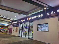 -瑞思教育·少儿英语(经开永旺校区)