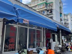 -姐妹面馆(水澄路店)