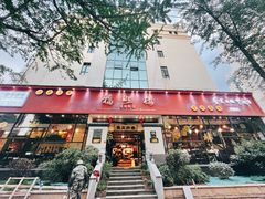 门面-福照楼汽锅鸡·云南菜(护国路店)