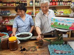 -赵府街副食店