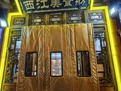 -西江美食舫·江西菜(健德桥店)