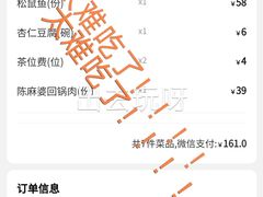 -陈麻婆豆腐(旗舰店)