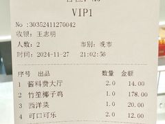 -同仁四季椰子鸡(无锡滨湖万象汇店)