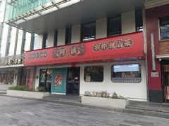 -阿诚市井潮汕菜(金台路店)