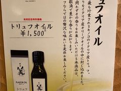 -篝拉面(银座店)