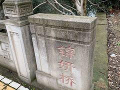 -江南大学(蠡湖校区)