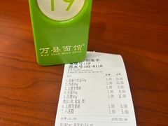 -万县面馆(高笋塘店)