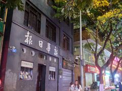 -仪表厂火锅(总店)