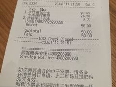 账单-星巴克(南昌西湖万达店)