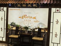 -春满园·邯郸菜发祥地(滏东店)