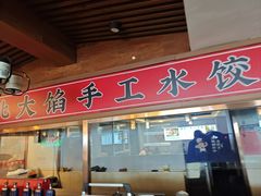 -关东大厨老三熏鹅(新石店)
