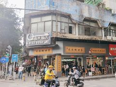 -芝麻糊世家(西华店)