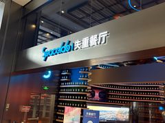 -世纪金源购物中心(远大路店)