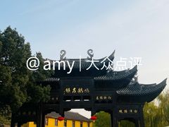 -鸣鹤古镇