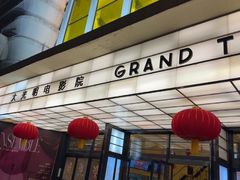 -大光明电影院(南京西路店)