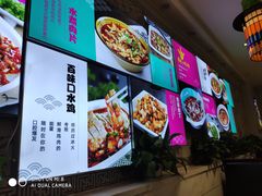 菜单-川人百味(天津远洋未来广场店)