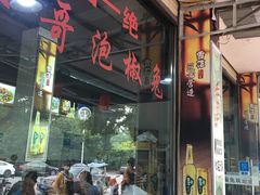 -廖哥泡椒兔(峨眉店)