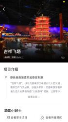 点击看大图 -南京万达乐园