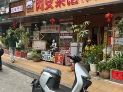 -阿殳菜馆·私厨(水围村店)