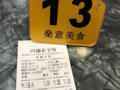 -燊意布拉肠云吞面(中山四路店)