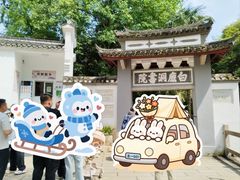 -白鹿洞书院