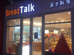 门面-面包新语(无锡M会员店)