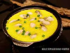 -蠔友汇(皇姑店)